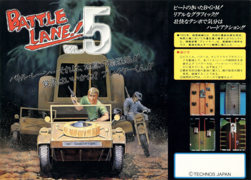 Battle Lane! Vol. 5 (set 1) Arcade Game Cover